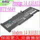 MSI BTY-M49 電池 微星 Modern 14 B10M,B10RA,B10RB,MS-14D1,B11MW,MS-14D2,B4MW,MS-14DK BTY-M493