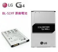 在飛比找Yahoo!奇摩拍賣優惠-LG G4 BL-51YF【原廠電池】G4  H815 D8