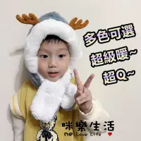 在飛比找蝦皮購物優惠-台灣現貨 實拍 帽子冬季韓版可愛兔子加絨保暖護 耳帽兒童毛絨