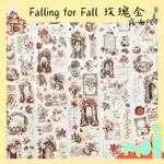 【莫一】紙膠帶 ▪️ 分裝【JOURNAL PAGES】FALLING FOR FALL (玫瑰金霧面/霧面)