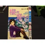 「環大回收」♻二手 漫畫 早期 章印 有釘 時報【北条司短篇集 2 櫻花盛開時】中古書籍 插畫畫集 原作動畫 角色叢書