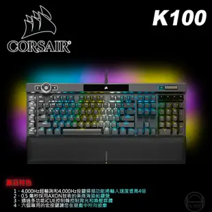 CORSAIR 海盜船 K100 RGB 英刻 電競鍵盤 機械鍵盤 遊戲鍵盤 iCUE控制輪 兩年保