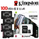 【公司貨 現貨】金士頓 SDCS2 32G 64G 128G MICROSDHC U1 C10 A1 小卡 32GB