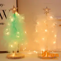 在飛比找momo購物網優惠-【iSFun】網紗聖誕樹＊少女滿天星銅線燈/湖水藍