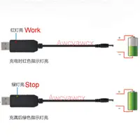 在飛比找蝦皮購物優惠-適配器 USB DC 升壓 轉換充電器電纜 5V 至 8.4