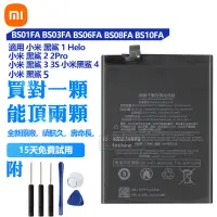 在飛比找蝦皮購物優惠-Xiaomi 小米 原廠 BS10FA BS08FA BS0