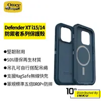 在飛比找蝦皮商城優惠-OtterBox Defender XT防禦者 iPhone