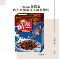 在飛比找蝦皮購物優惠-韓國零食❣️ Orion 好麗友 巧克力脆米棋子造型餅乾