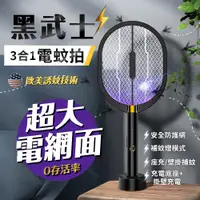 在飛比找PChome24h購物優惠-黑武士三合一電蚊拍-2入組