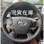 高品質款 台灣現貨 DIY手縫皮套組  2011-2022 TOYOTA 豐田 CAMRY 7代 7.5代 手縫方向盤皮