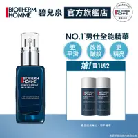 在飛比找蝦皮商城優惠-BIOTHERM 碧兒泉 男仕極量緊膚藍藻全能精華50ml｜