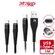 【atake】USB轉TypeC 充電傳輸線 3A快充線 QC快充 傳輸線 充電線
