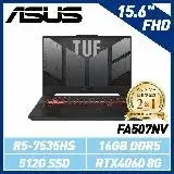 在飛比找遠傳friDay購物精選優惠-【送無線滑鼠】ASUS FA507NV-0042B7535H