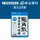 龍角散 薄荷草本喉糖 80g 專品藥局【2012826】