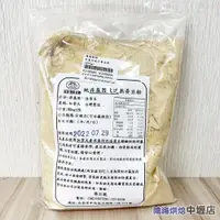 在飛比找iOPEN Mall優惠-【鴻海烘焙材料】非基改純正黃豆粉 (600g) 餃子 年糕 