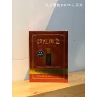 在飛比找蝦皮購物優惠-100%公司貨-民視消費高手 紅樟芝