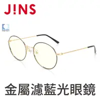 在飛比找PChome24h購物優惠-【JINS】金屬圓框濾藍光眼鏡(AFPC18A102)黑金