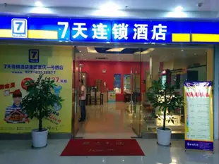 重慶解放碑一號橋店7 Days Inn Chongqing Jiefangbei 1st Bridge Branch