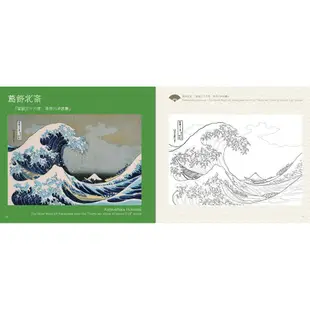 Liebam 日本兒童著色本 浮世繪 UKIYOE Japanese Art Coloring Book