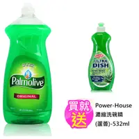 在飛比找PChome24h購物優惠-美國Palmolive濃縮洗碗精 28oz