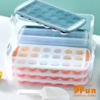 在飛比找PChome24h購物優惠-【iSFun】三層製冰盒＊手提附蓋儲物冰箱保鮮盒/顏色可選