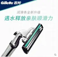 在飛比找樂天市場購物網優惠-【樂天精選】刮鬍刀Gillette/吉列吉列威鋒手動剃須刀刮