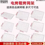 🔥熊熊🔥烤箱網可定製 適用鬆下 日立 東芝 惠而浦 夏普 水波爐網 304不鏽鋼烤網 烘焙涼網 烤盤 烤箱烤盤 烤箱