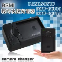 在飛比找momo購物網優惠-Panasonic DMW-BCF10 / DMW-BCG1