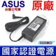 ASUS 原廠規格 65W 變壓器 2.5*5.5mm 長條款 K52JT K52JU K52JV K52N K53 K53BE K53BR K53BY K53E K53SJ K53SV K53U K53Z K54C K54L K55A K56CA K56 K56CB K56CM K550c K550d K550v K60 K60IJ K60IL K60IN K61 K61IC K62 K62F K62JR K70 K70AB K70AC K70AD K70AE K70AF K70IC K70ID