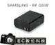 【EC數位】Samsung BP-1030 BP-1130 BP1130 BP1030 防爆電池 高容量電池 電池