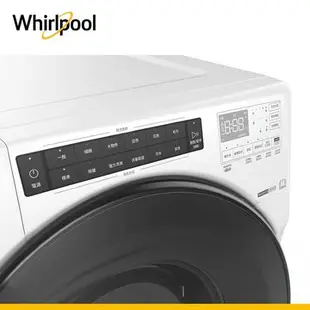 Whirlpool惠而浦17KG洗脫烘滾筒洗衣機8TWFC6820LW含配送+安裝