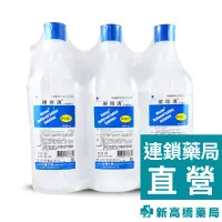 在飛比找蝦皮商城優惠-大塚 視德清 生理食鹽水 500mlx3【新高橋藥局】無汞配