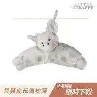 在飛比找momo購物網優惠-【Little Giraffe】長頸鹿玩偶枕頭(寢具用品)