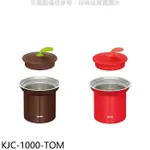 膳魔師【KJC-1000-TOM】1000ML桌上迷你保溫鍋紅色