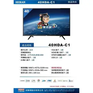 禾聯【40HDA-C1】40吋電視(無安裝) (8.2折)