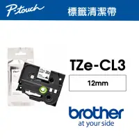 在飛比找momo購物網優惠-【brother】TZe-CL3 原廠專用標籤機磁頭清潔帶(