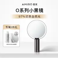 在飛比找蝦皮購物優惠-AMIRO覓光 化妝鏡led附燈O系列小黑鏡宿舍桌上型桌面梳