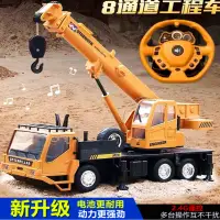 在飛比找蝦皮購物優惠-【電動玩具】 超大號遙控吊車電動玩具車充電男孩汽車遙控車兒童