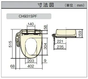 日本【Panasonic】溫水洗淨免治馬桶座-米白色 CH931SPF