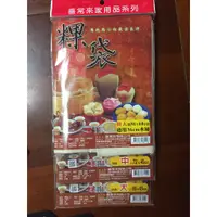 在飛比找蝦皮購物優惠-特大粿袋 喜常來粿袋 湯圓 年糕 紅龜粿 麻糬 棉布 台灣製