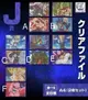 ＊海賊星＊~七龍珠Z 全新現貨 日版 一番賞 VS OMNIBUS ULTRA J賞 小賞 資料夾 A4 2入 全6種