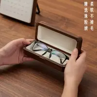 在飛比找樂天市場購物網優惠-【特價出清】眼鏡收納盒 框架眼鏡盒 天然實木簡約眼鏡盒高級感