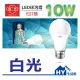 旭光 LED球泡10W【綠能燈泡 全發光系列 LED省電燈泡 白光 -《HY生活館》水電材料專賣店