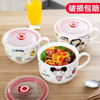 在飛比找樂天市場購物網優惠-創意日式韓式卡通可愛陶瓷帶把泡面碗套裝大號泡面杯帶蓋方便面碗