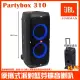 【JBL】Partybox 310 便攜式燈光派對藍牙喇叭(台灣英大公司貨 附外接3.5mm對RCA訊號線)