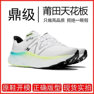 純原裝跑鞋fresh Foam X更V4夏季運動跑鞋