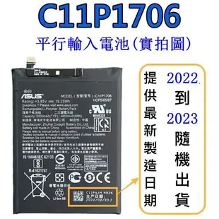 附發票【3大好禮】華碩 ZenFone Max Pro M1 X00TD M2 X01BDA 原廠電池 C11P1706