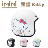 在飛比找momo購物網優惠-【iMini】iMiniDV X4 果醬Kitty 安全帽 