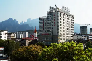 張家界山水中天國際大酒店xingcheng shanshuizhongtian hotel