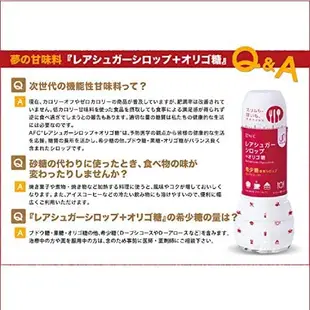 日本原裝 AFC 希少糖寡醣糖漿 400g 代糖 糖漿 果糖 沖泡飲品 稀少糖❤JP